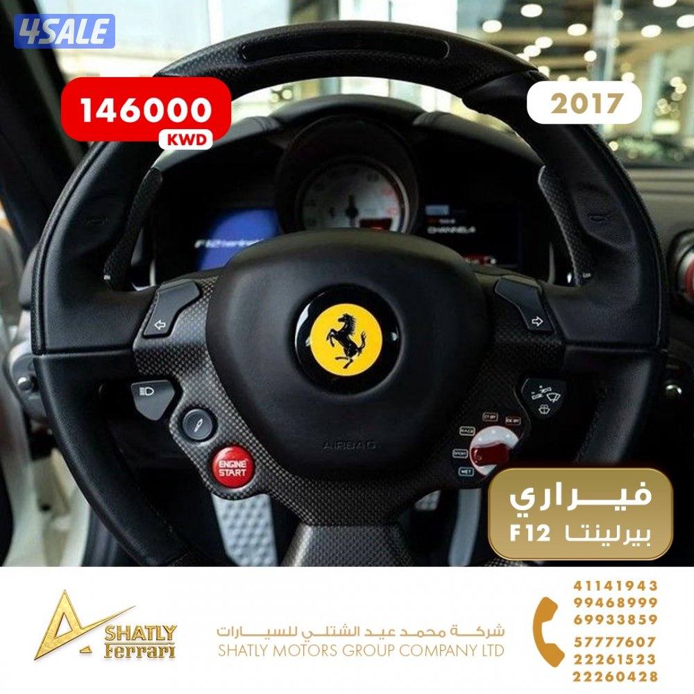 فيراري بيرلينيتا F12 - مجموعة محمد عيد الشتلي للسيارات9