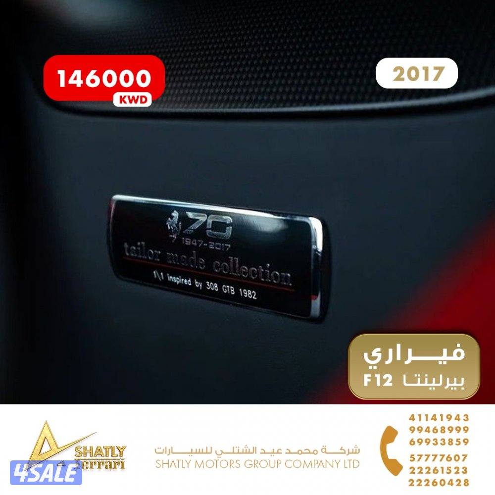 فيراري بيرلينيتا F12 - مجموعة محمد عيد الشتلي للسيارات13