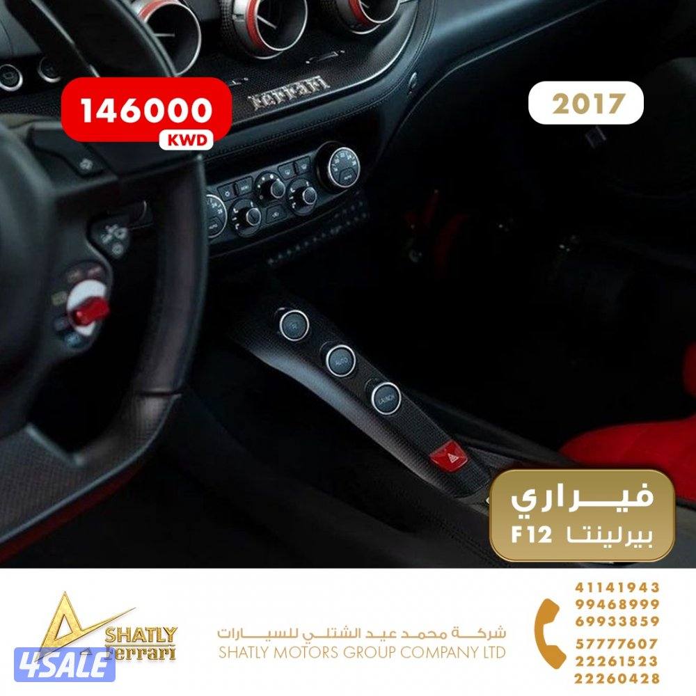 فيراري بيرلينيتا F12 - مجموعة محمد عيد الشتلي للسيارات12