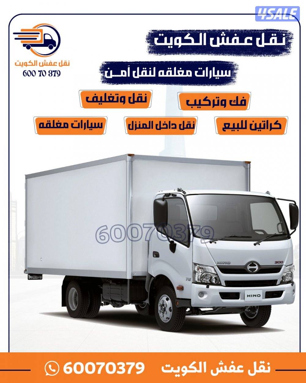 #نقل#عفش#نقل#عفش#نقل#عفش#نقل#عفش#نقل#عفش#نقل#عفش#نقل#عفش##نقل#عفش#نقل#0