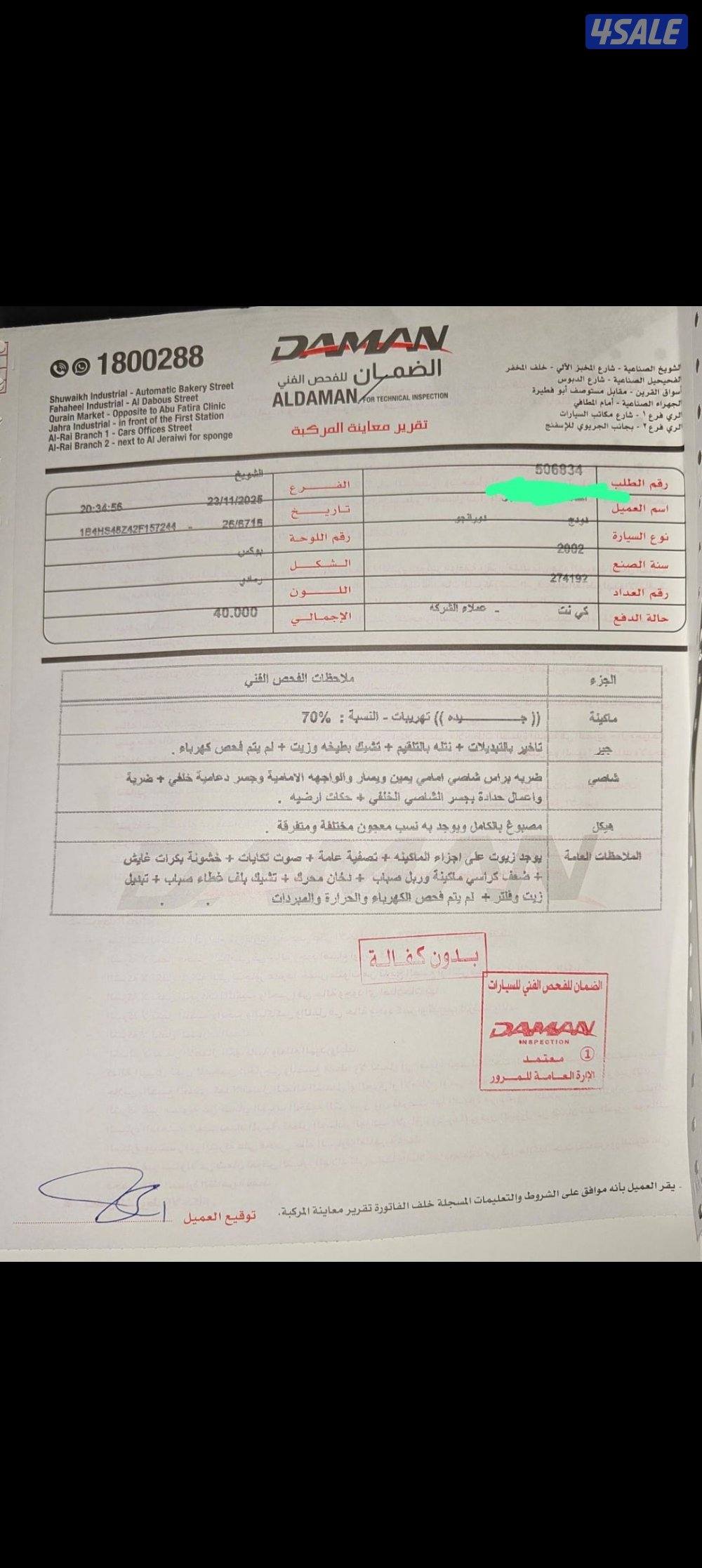 للبيع او البدل جيب دورانجو 20028