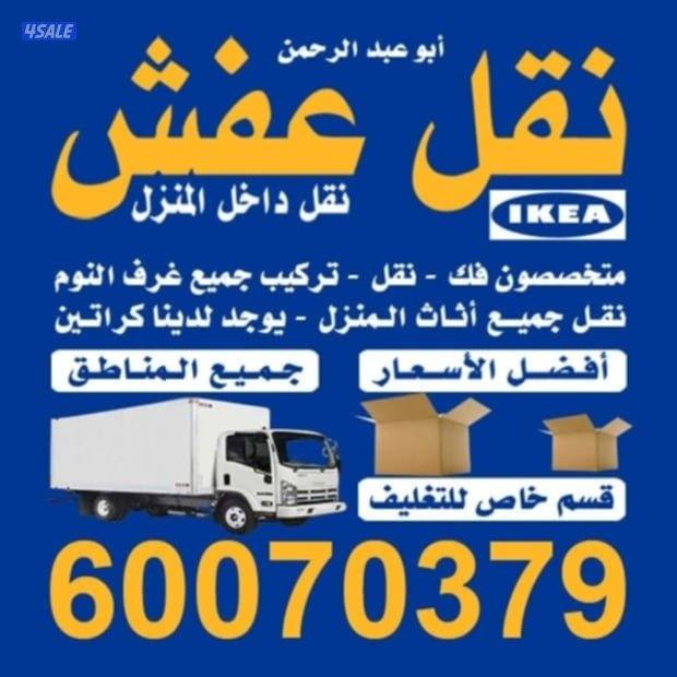 #نقل#عفش#نقل#عفش#نقل#عفش#نقل#عفش#نقل#عفش#نقل#عفش#نقل#عفش##نقل#عفش#نقل#2