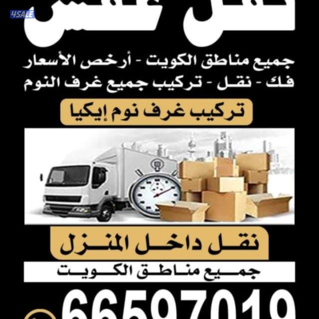 #نقل#عفش#نقل#عفش#نقل#عفش#نقل#عفش#نقل#عفش#نقل#عفش#نقل#عفش##نقل#عفش#نقل#3