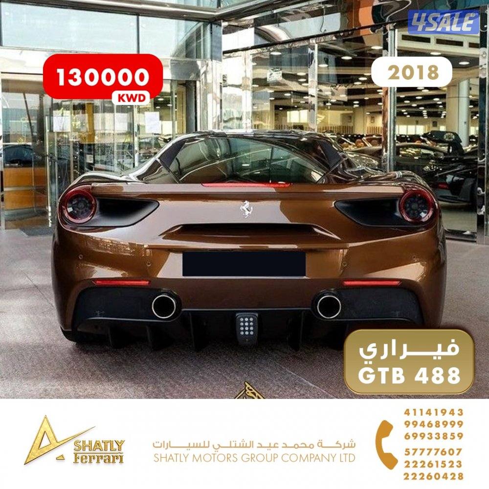 فيراري GTB 488 - مجموعة محمد عيد الشتلي للسيارات2