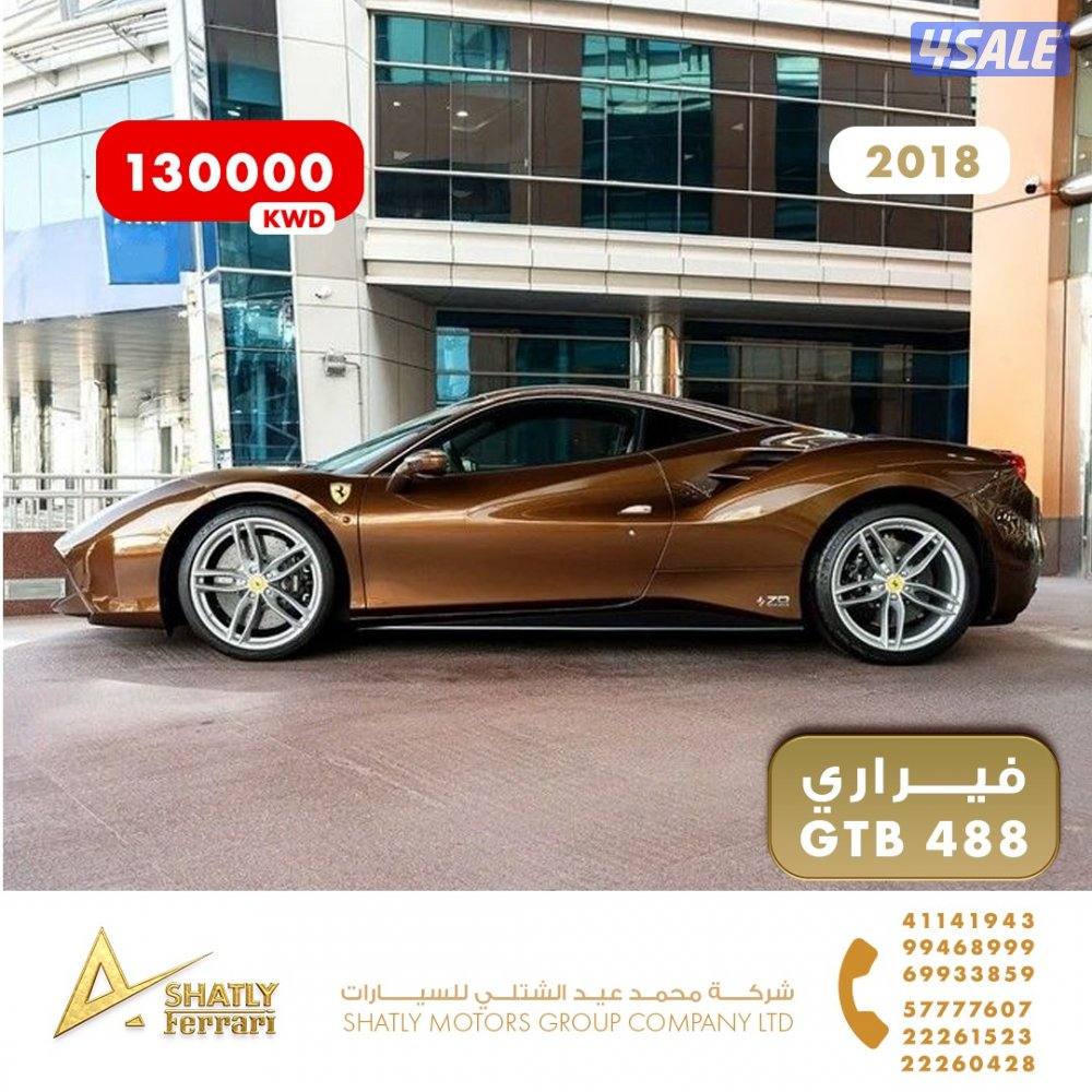 فيراري GTB 488 - مجموعة محمد عيد الشتلي للسيارات4