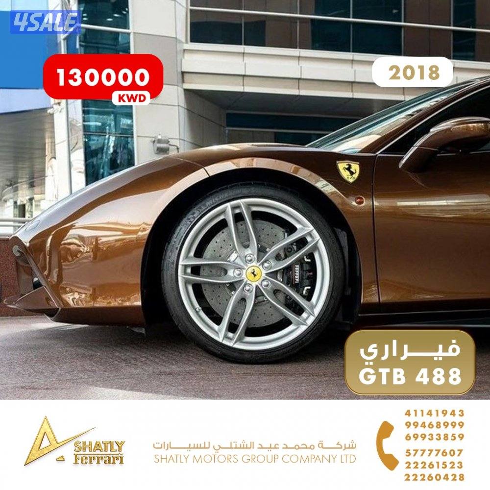 فيراري GTB 488 - مجموعة محمد عيد الشتلي للسيارات5
