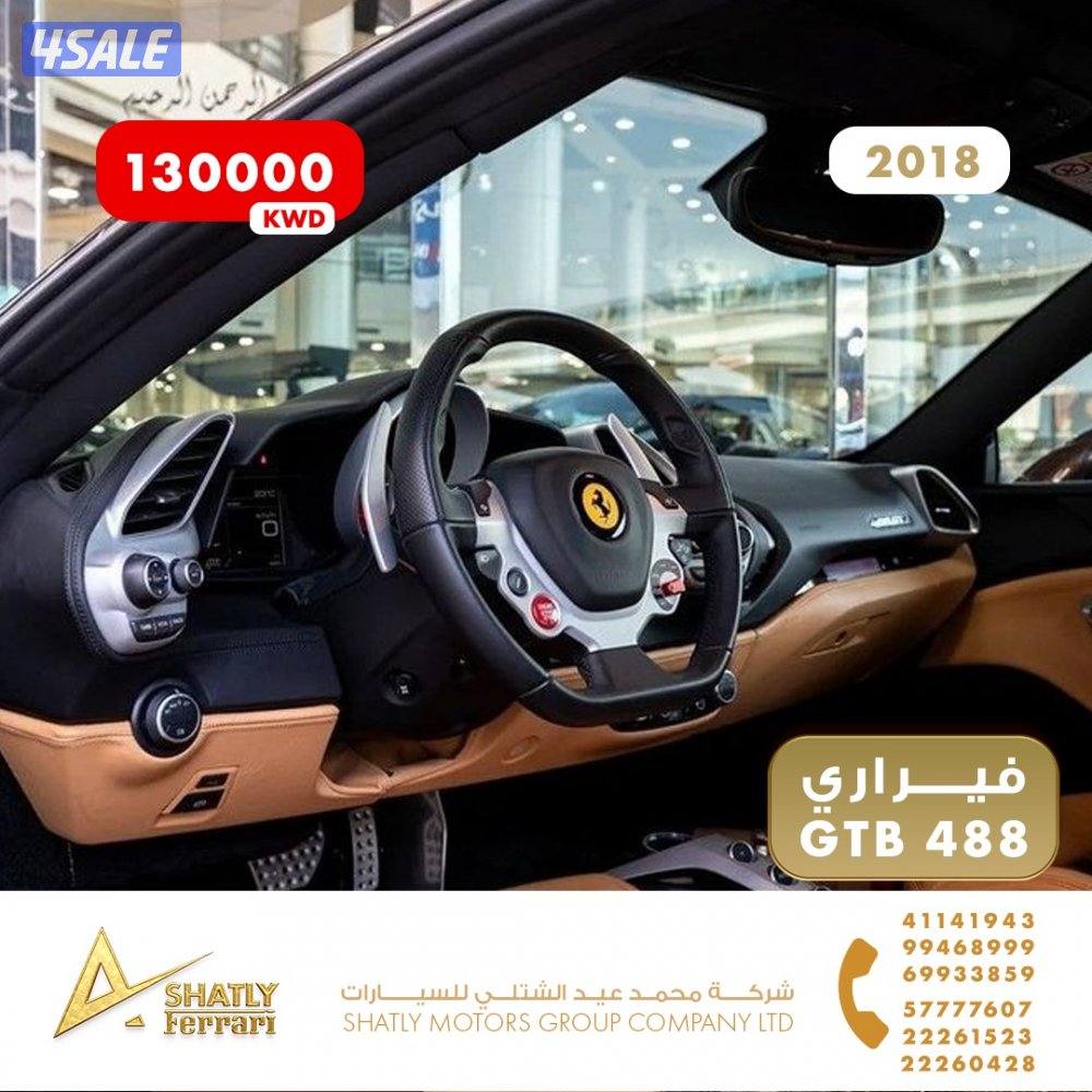فيراري GTB 488 - مجموعة محمد عيد الشتلي للسيارات7