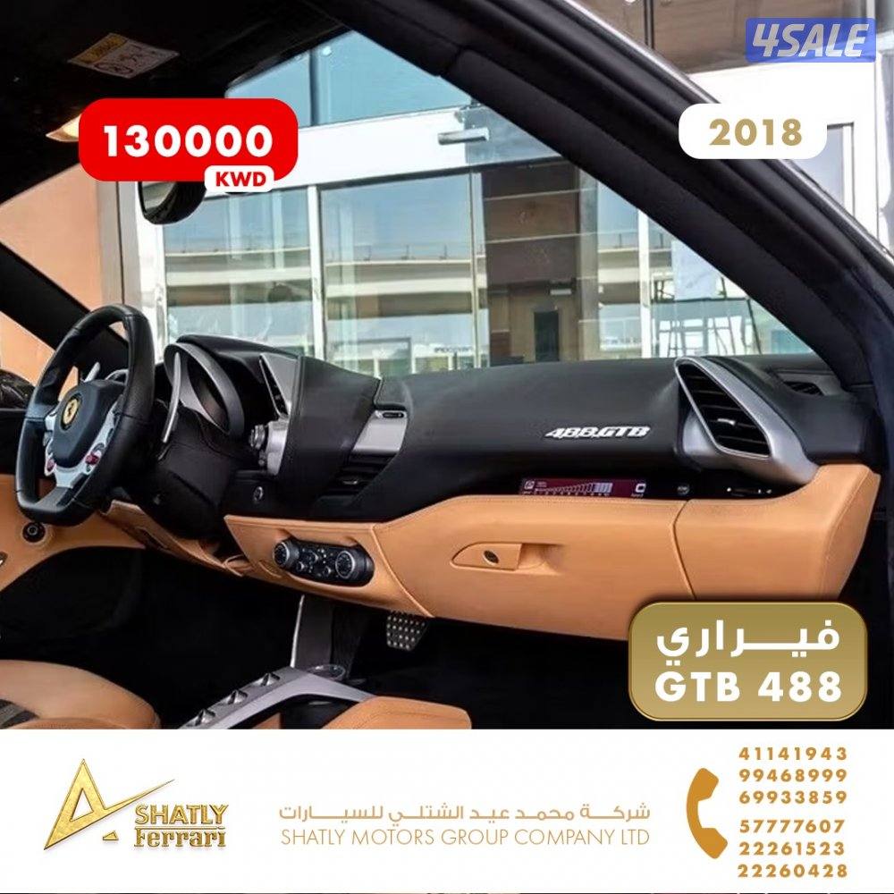 فيراري GTB 488 - مجموعة محمد عيد الشتلي للسيارات8