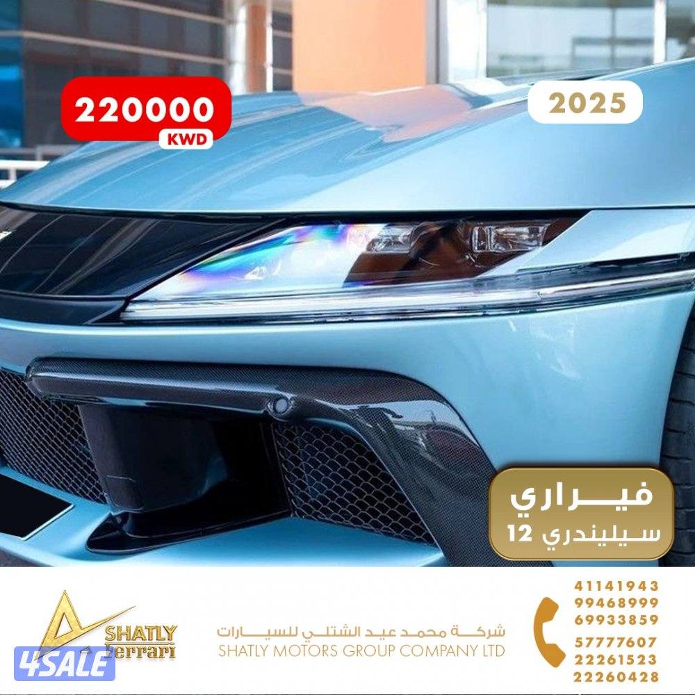 فيراري سيليندري 12 - مجموعة محمد عيد الشتلي للسيارات2