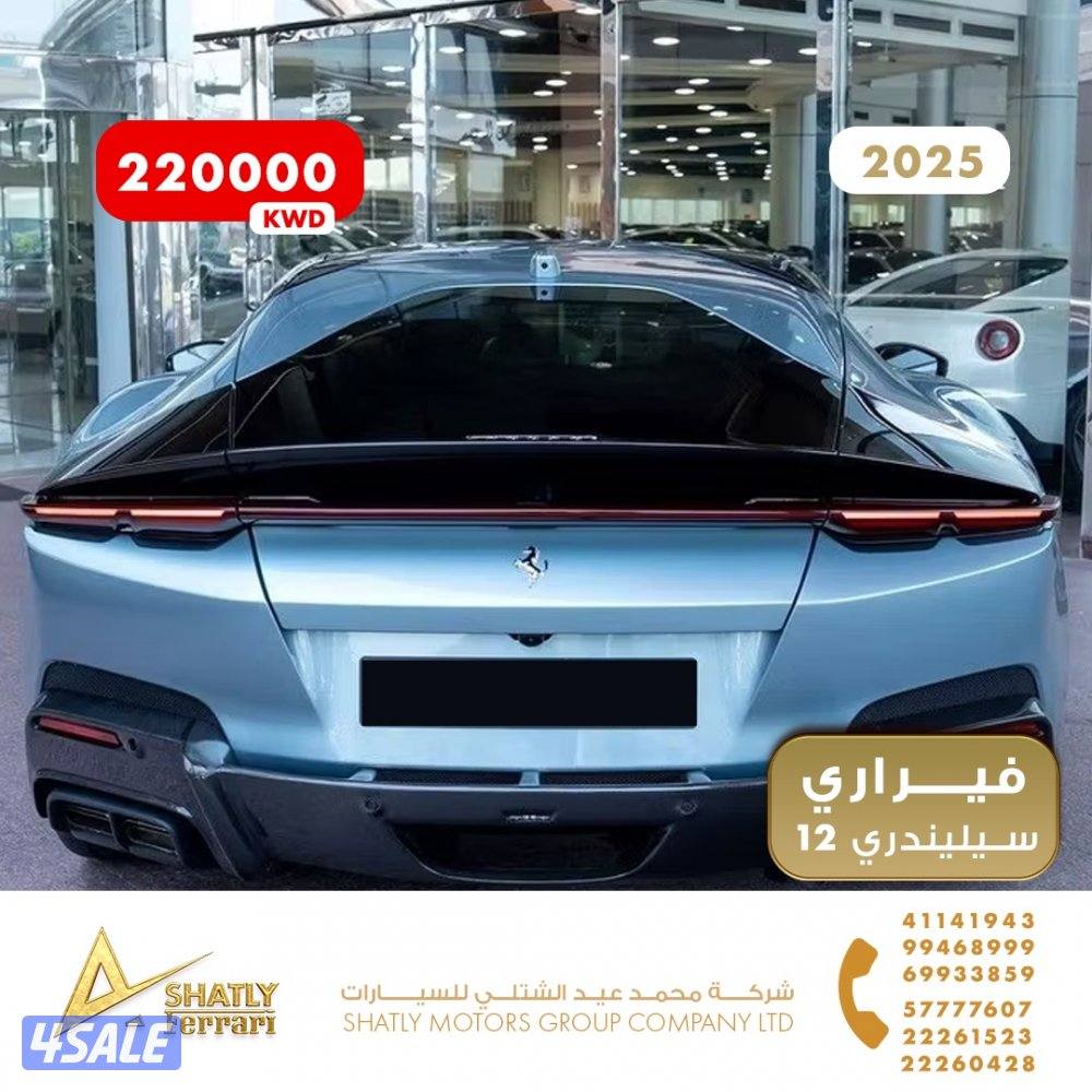 فيراري سيليندري 12 - مجموعة محمد عيد الشتلي للسيارات3