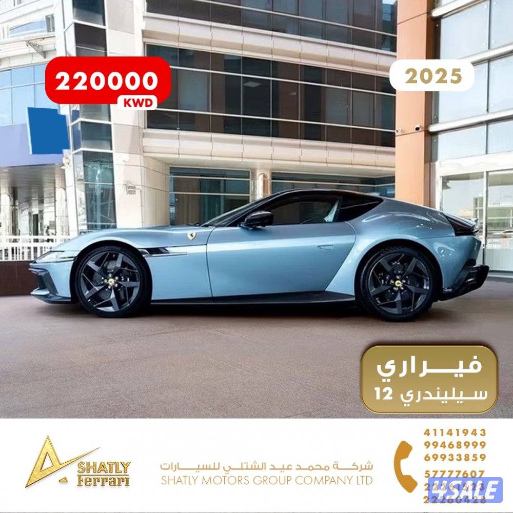 فيراري سيليندري 12 - مجموعة محمد عيد الشتلي للسيارات4