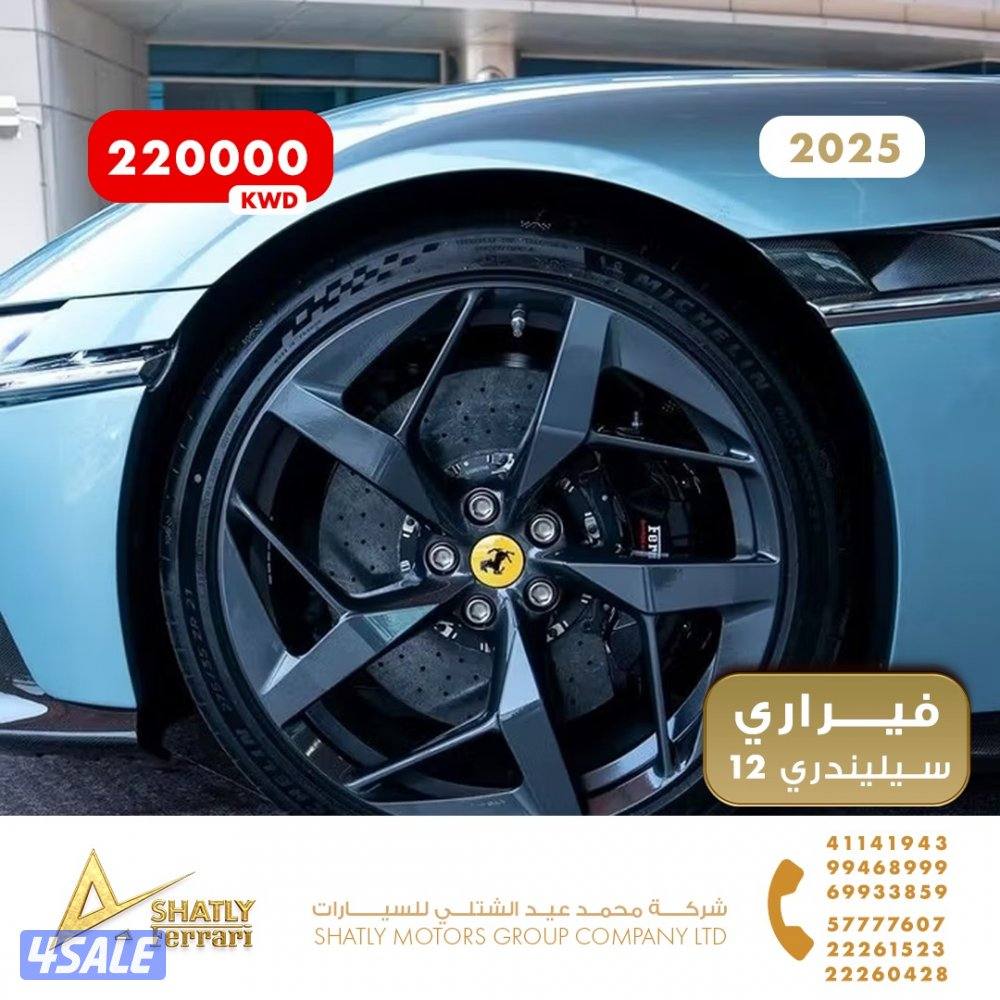 فيراري سيليندري 12 - مجموعة محمد عيد الشتلي للسيارات5