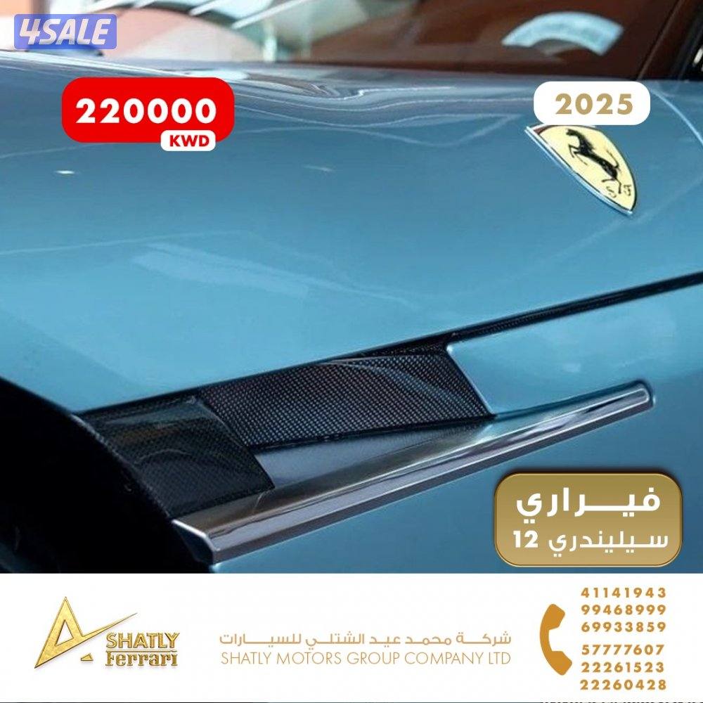 فيراري سيليندري 12 - مجموعة محمد عيد الشتلي للسيارات6