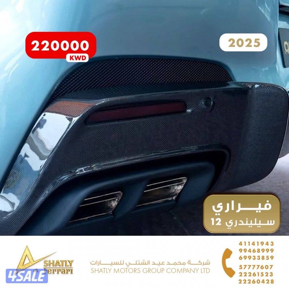فيراري سيليندري 12 - مجموعة محمد عيد الشتلي للسيارات7