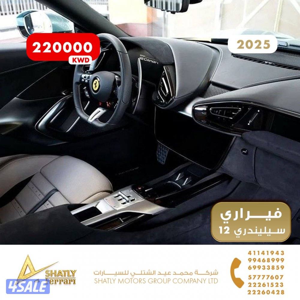 فيراري سيليندري 12 - مجموعة محمد عيد الشتلي للسيارات9