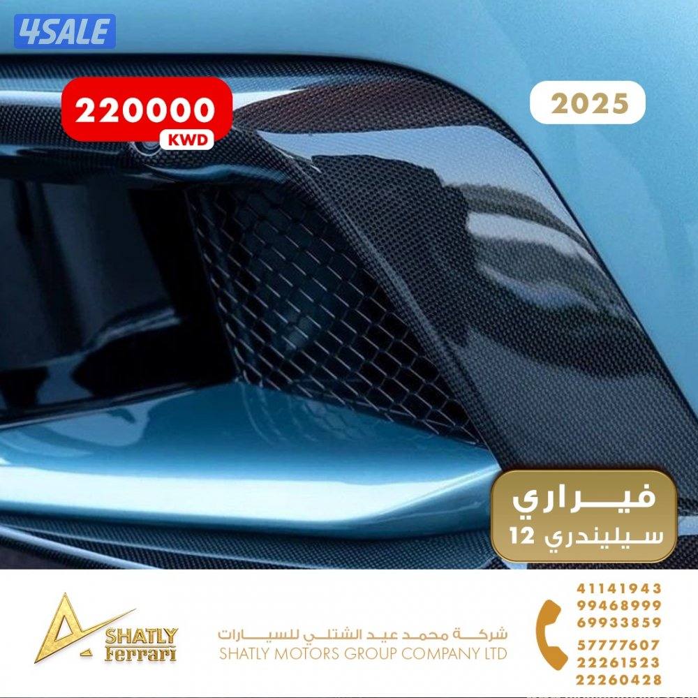 فيراري سيليندري 12 - مجموعة محمد عيد الشتلي للسيارات8