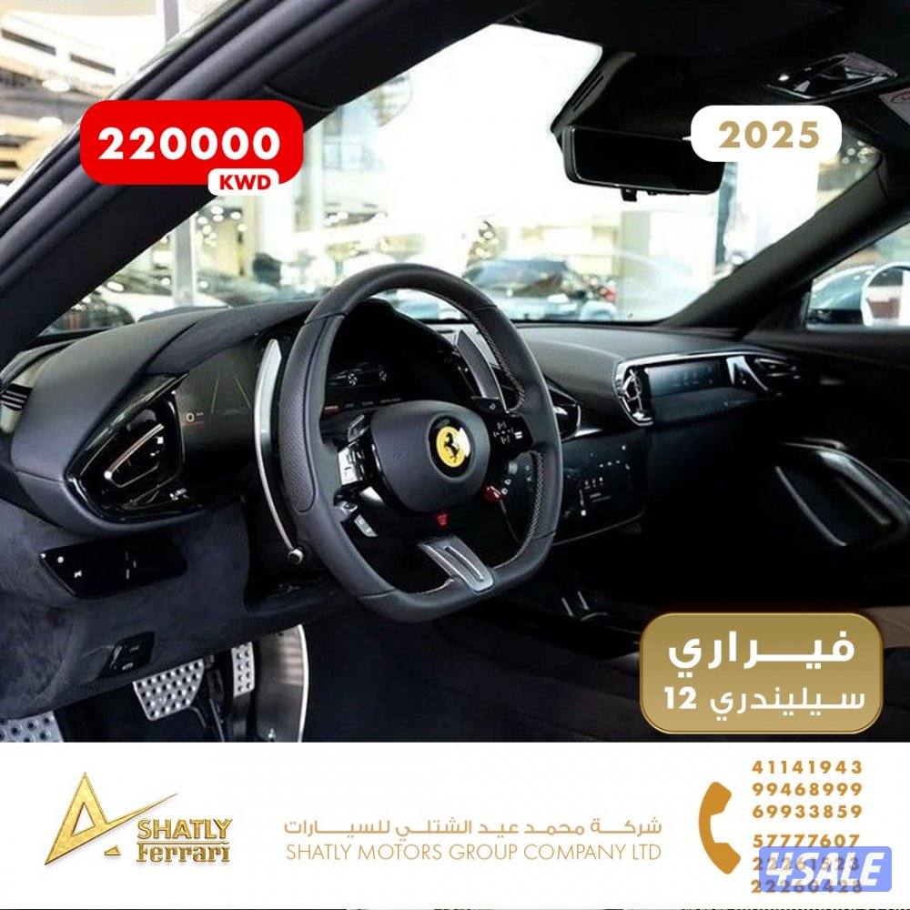 فيراري سيليندري 12 - مجموعة محمد عيد الشتلي للسيارات10