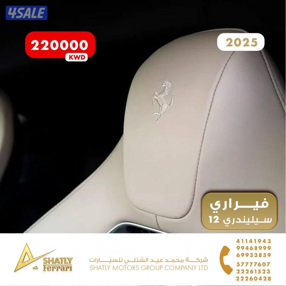 فيراري سيليندري 12 - مجموعة محمد عيد الشتلي للسيارات12