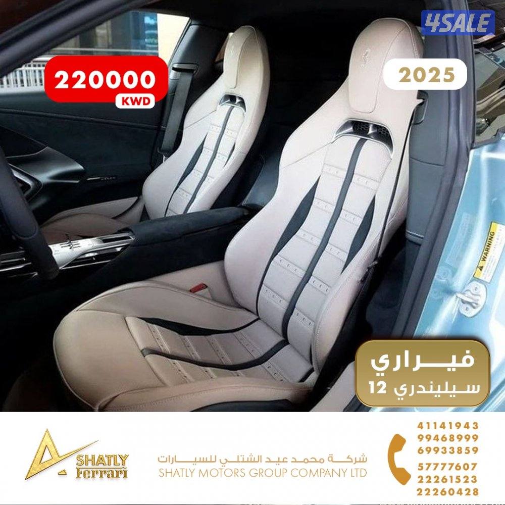 فيراري سيليندري 12 - مجموعة محمد عيد الشتلي للسيارات11