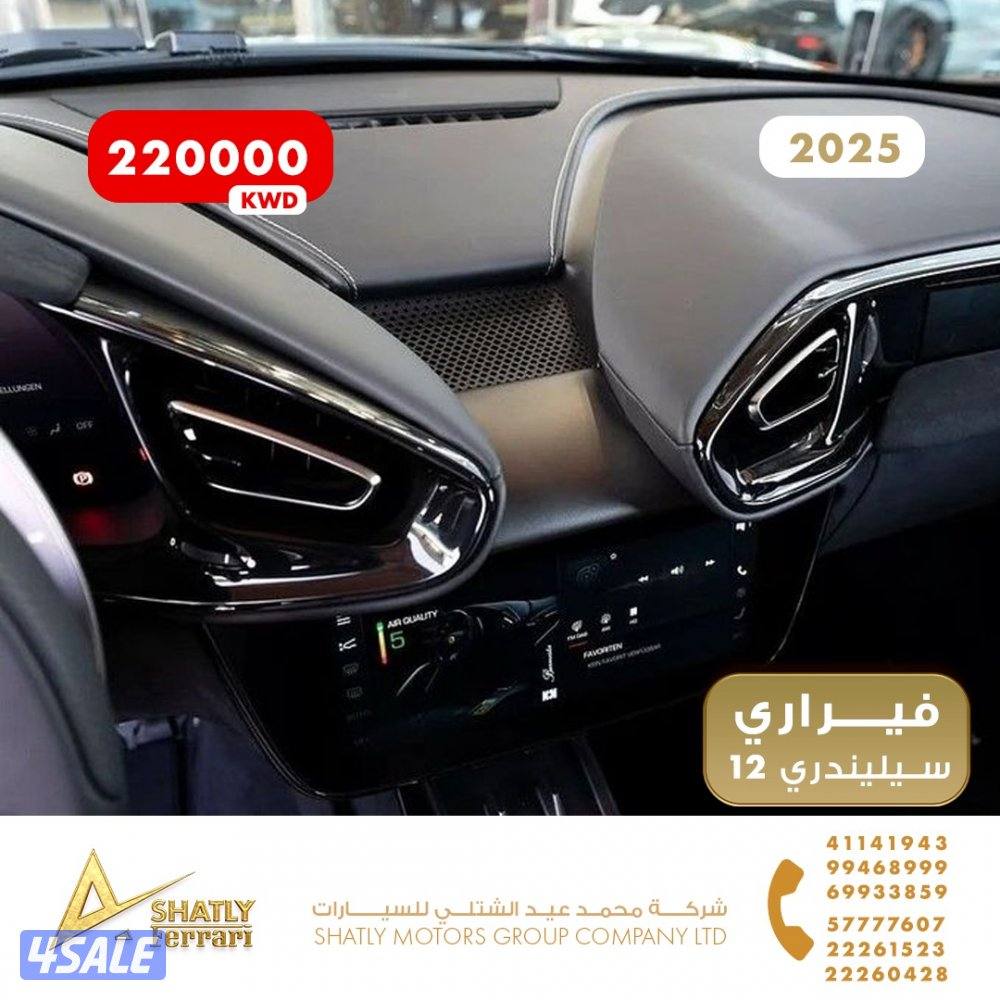 فيراري سيليندري 12 - مجموعة محمد عيد الشتلي للسيارات13