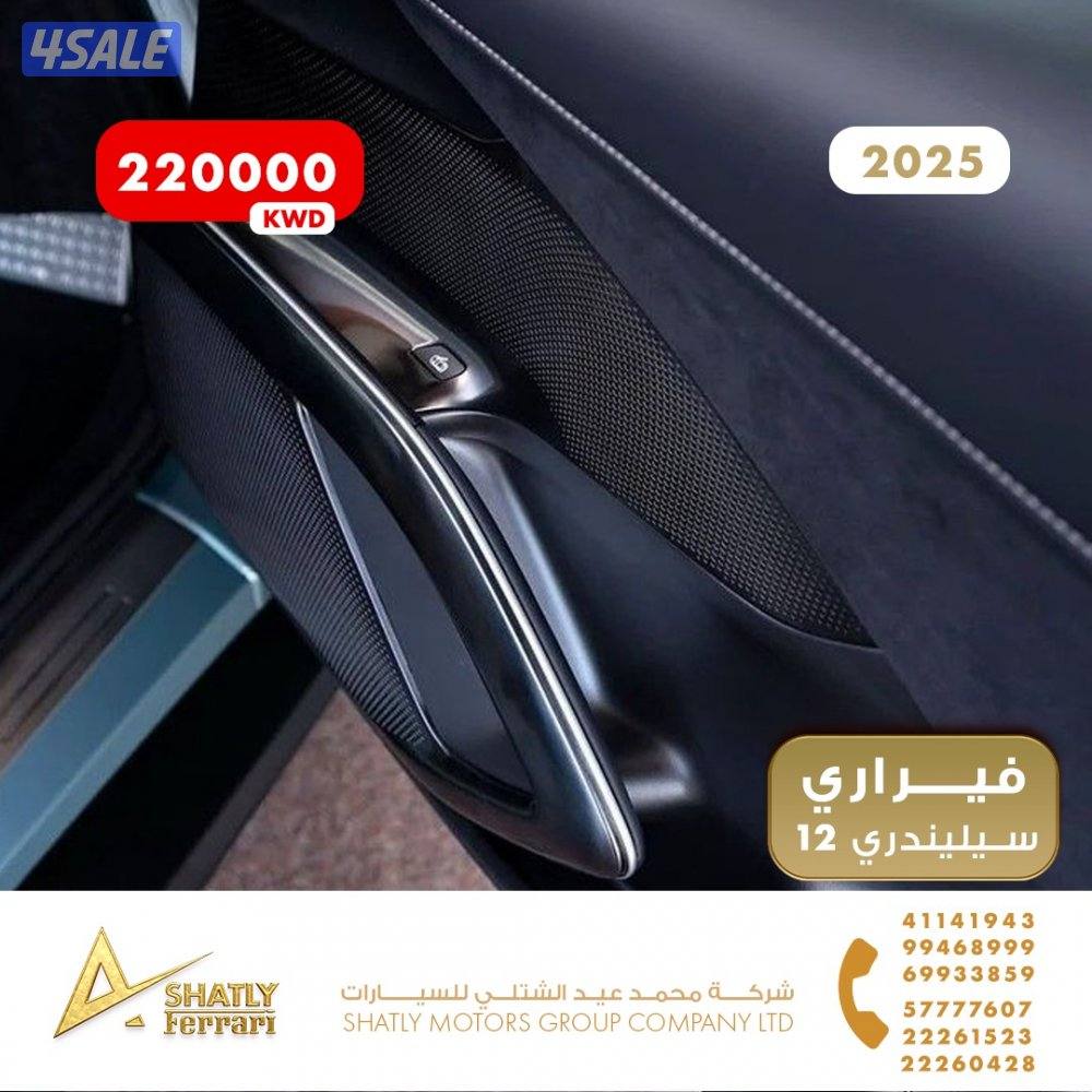فيراري سيليندري 12 - مجموعة محمد عيد الشتلي للسيارات14
