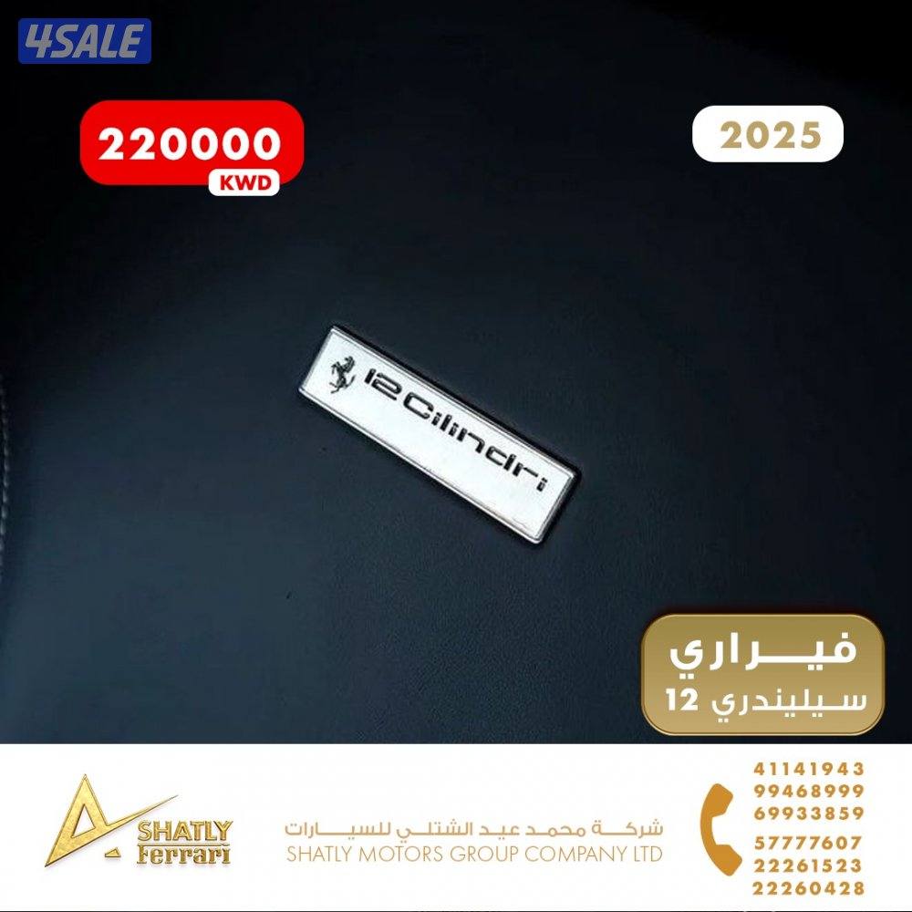 فيراري سيليندري 12 - مجموعة محمد عيد الشتلي للسيارات15