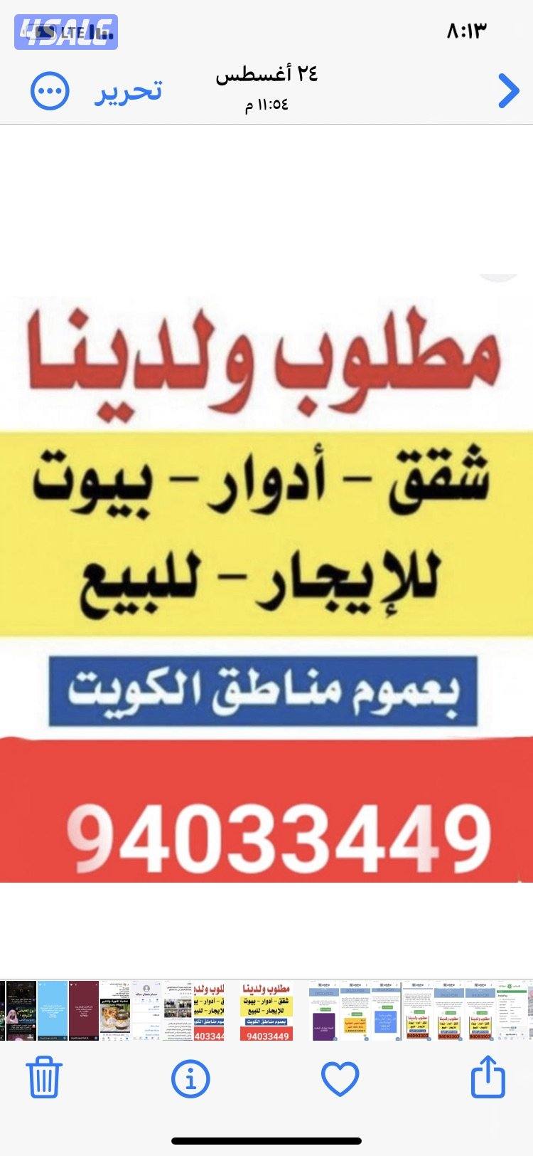 للبيع بيت صباح الناصر0