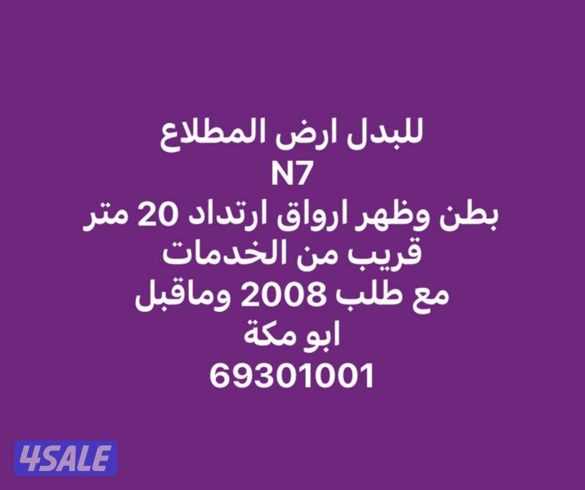المطلاع و جنوب ع مبارك1