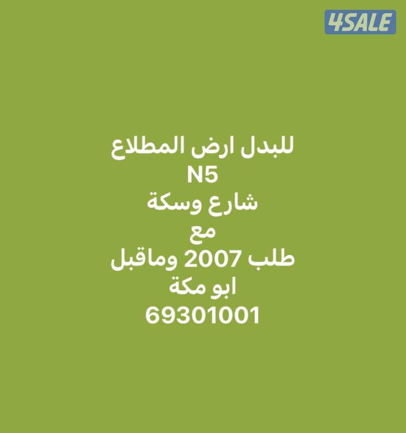 المطلاع و جنوب ع مبارك2