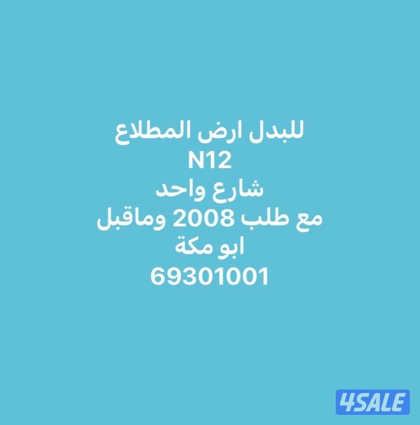 المطلاع و جنوب ع مبارك4