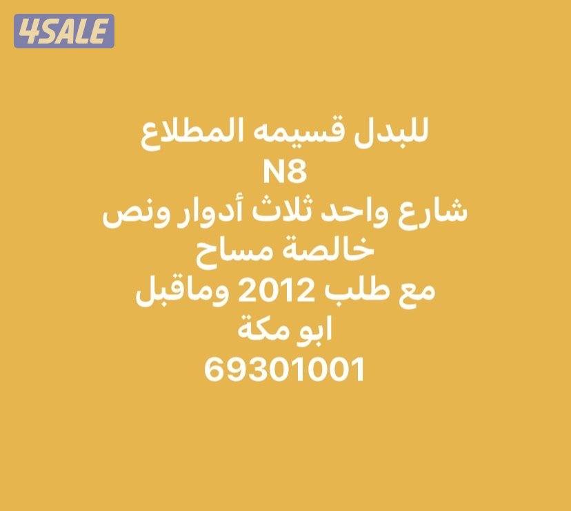 المطلاع و جنوب ع مبارك6