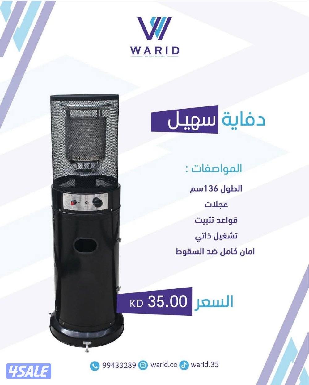 دفايات غاز0