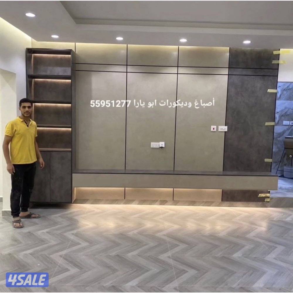 أصباغ وديكورات أبو يارا6