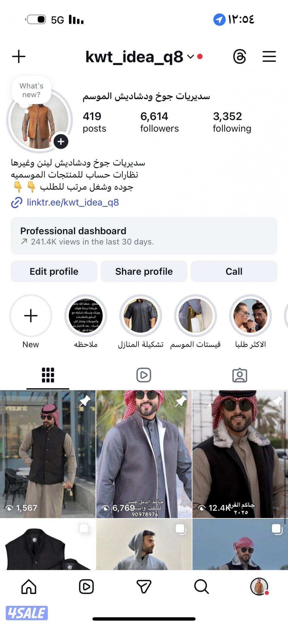 سديريات وجواكيت جوخ8