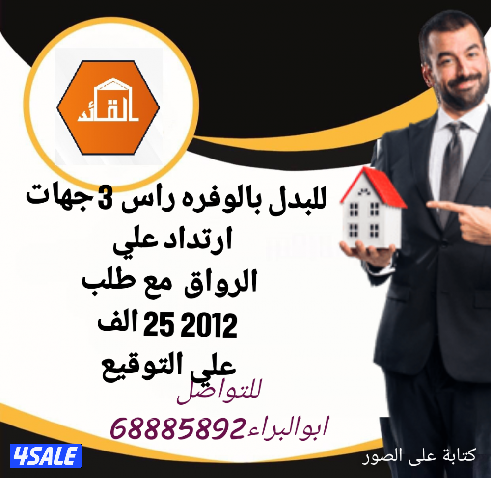 المطلاع N12 شارع وسكه مع 20061