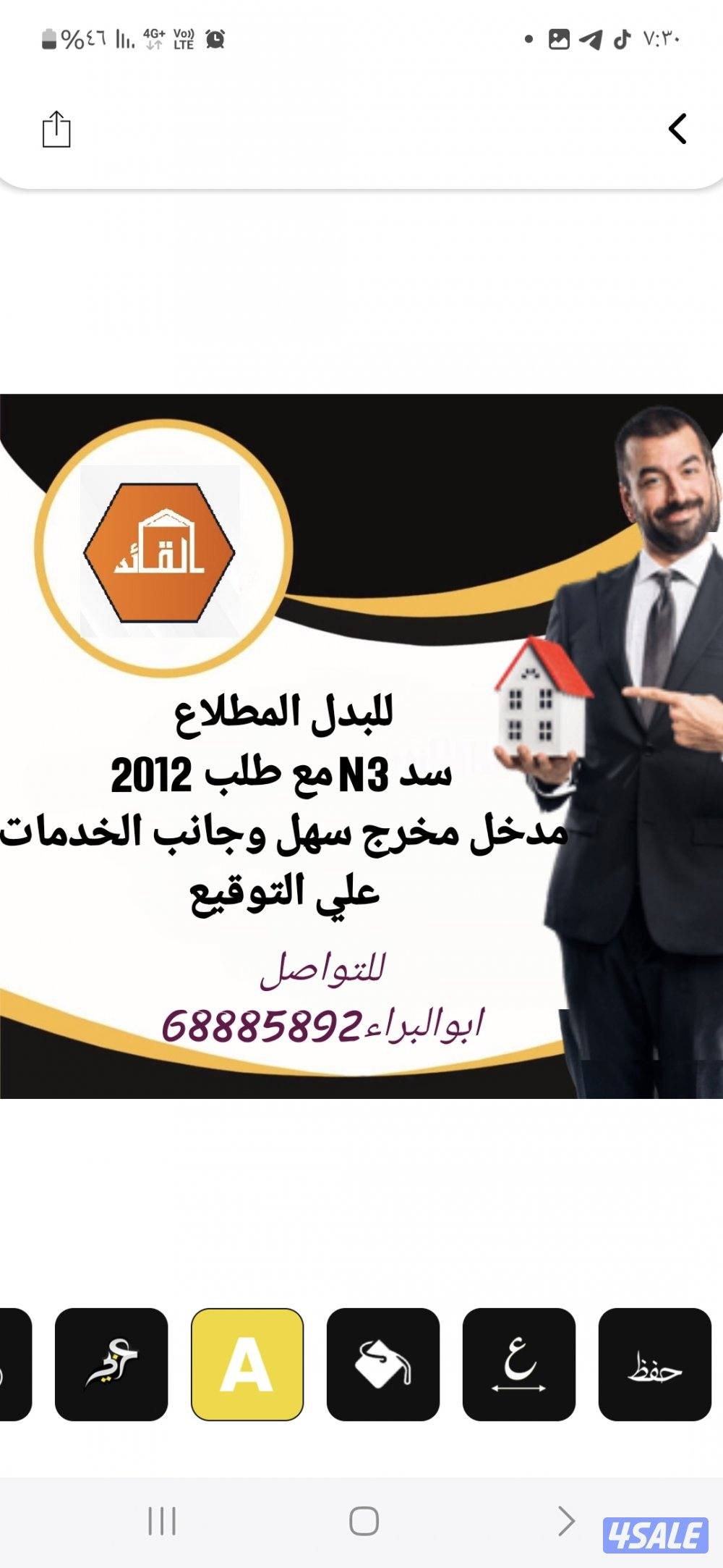 المطلاع N12 شارع وسكه مع 20064