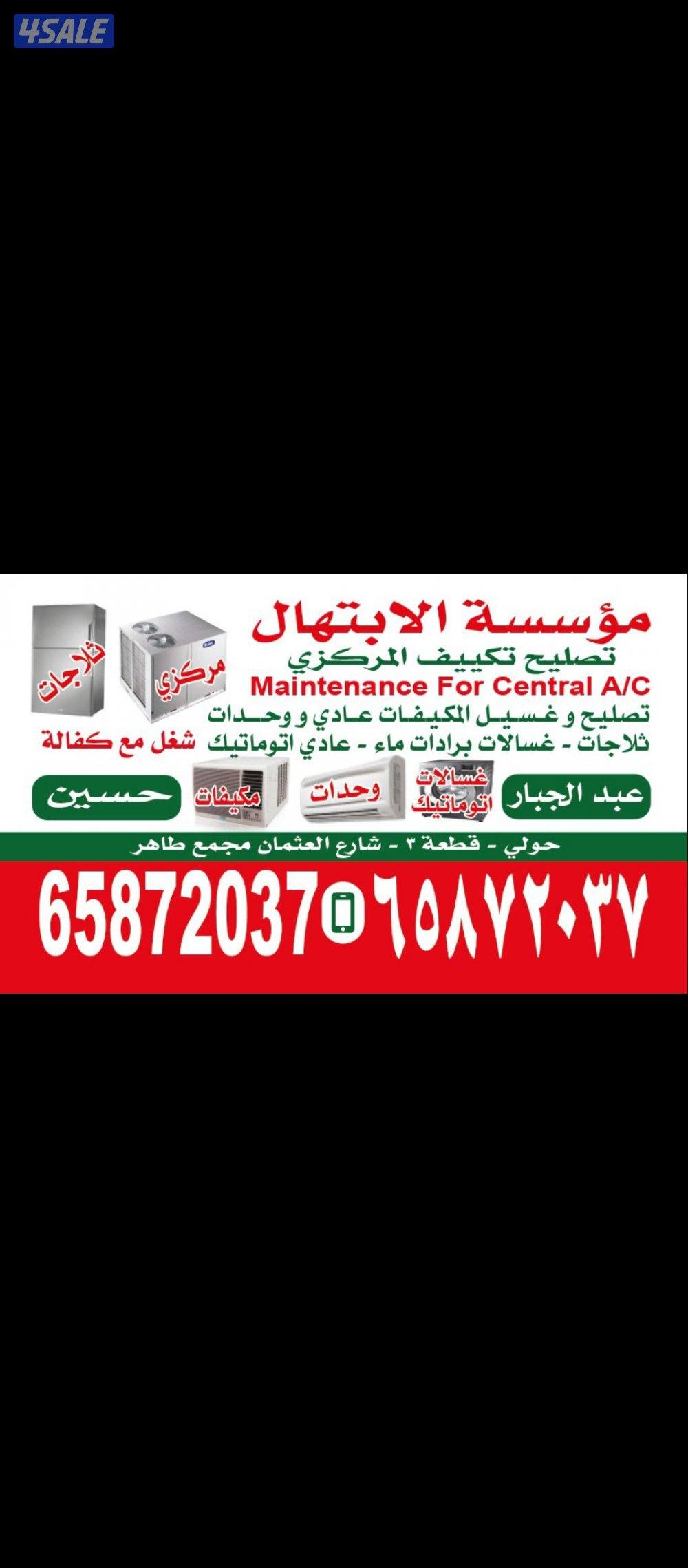 repair central air conditioner washing machine Drayer refrigerator0