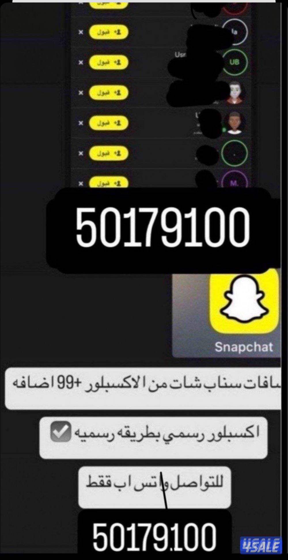 اكسبلور سناب شات داخل الكويت بضمان 🇰🇼🤍2