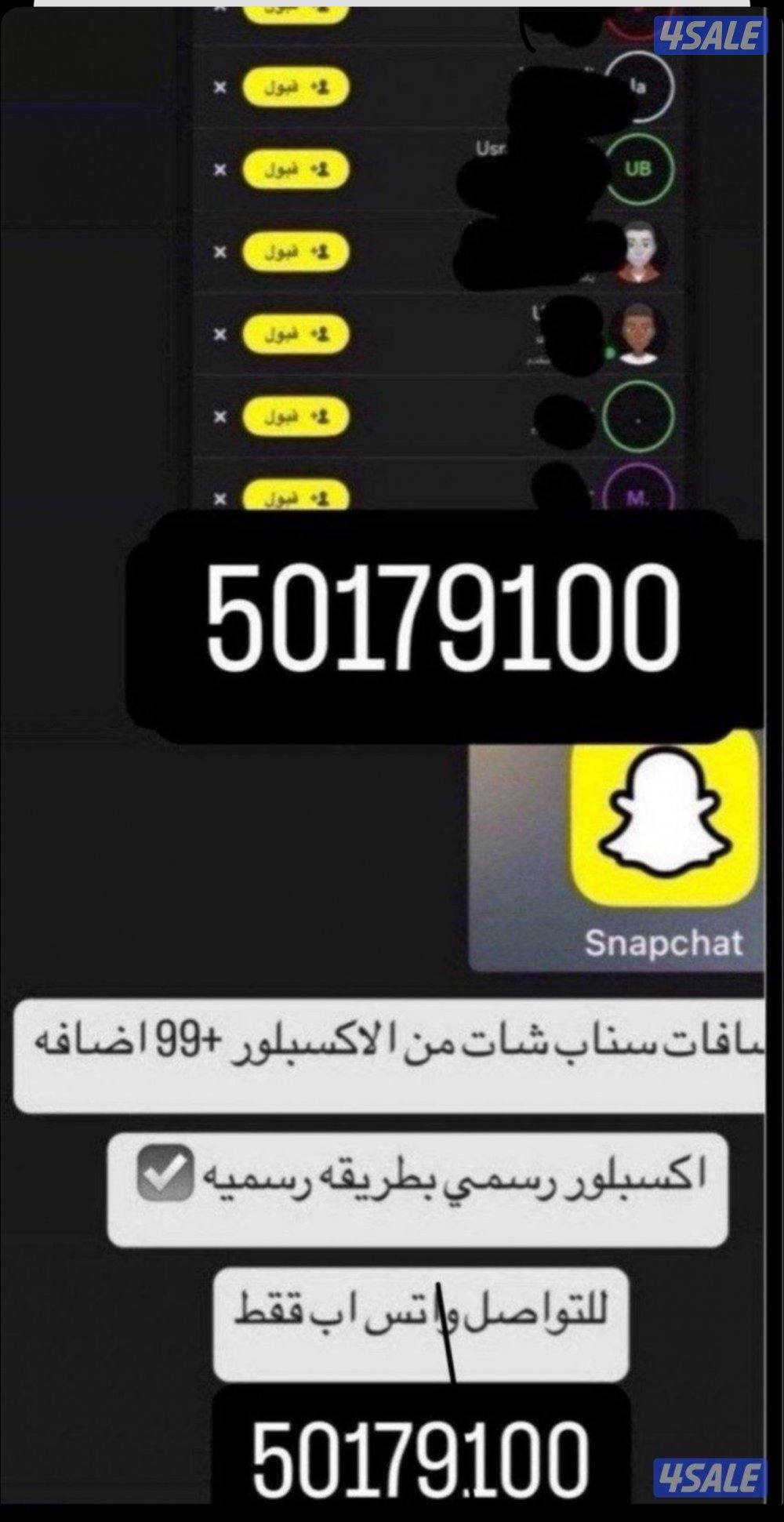 اكسبلور سناب شات داخل الخليج👍🏻🤍0