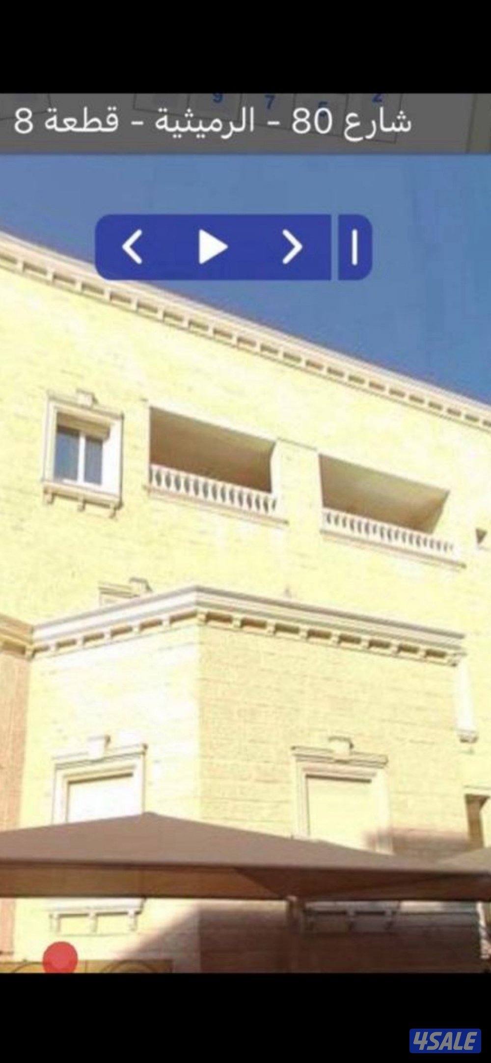 بيت للبيع بالرميثية بالمزاد العلني  بمدخول 7000 دينار شهري  1000 متر2