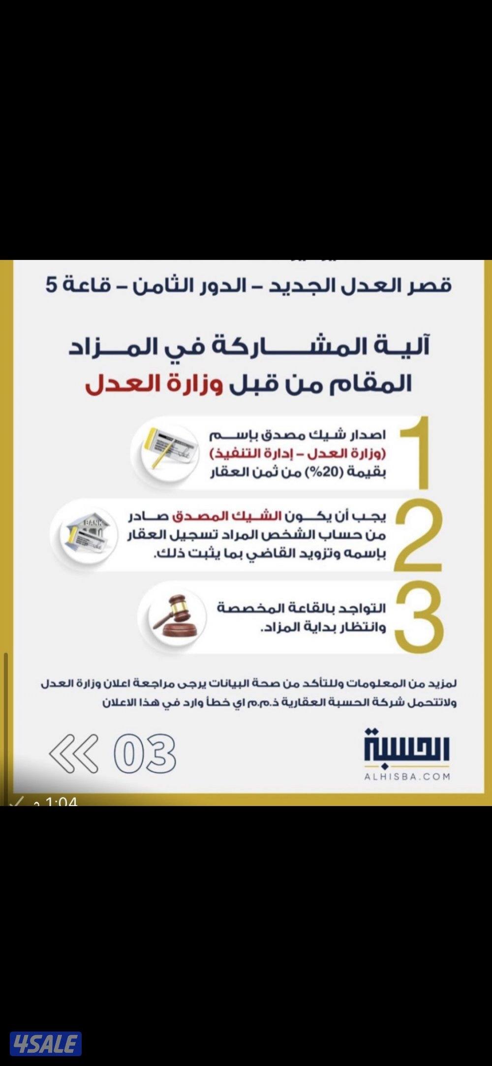 بيت للبيع بالرميثية بالمزاد العلني  بمدخول 7000 دينار شهري  1000 متر3