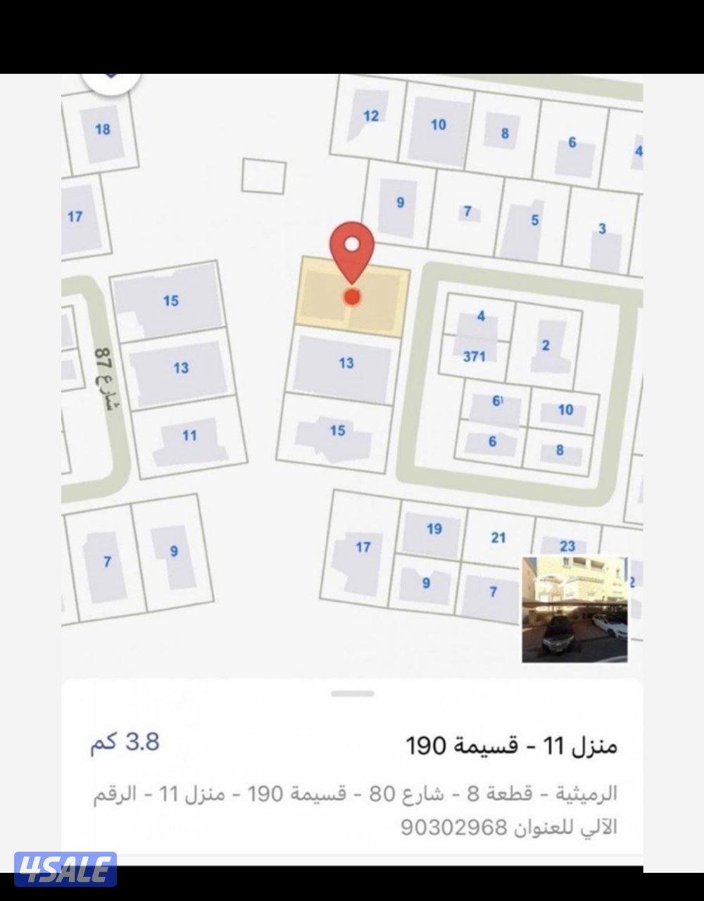 بيت للبيع بالرميثية بالمزاد العلني  بمدخول 7000 دينار شهري  1000 متر4