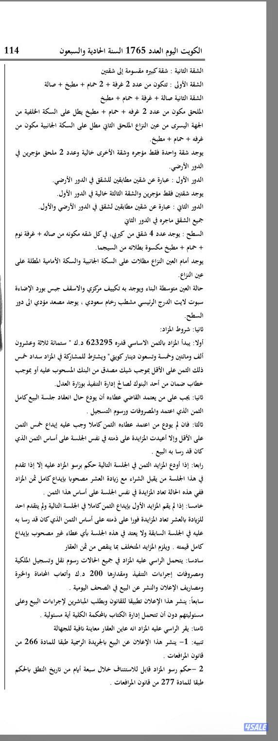 بيت للبيع بالرميثية بالمزاد العلني  بمدخول 7000 دينار شهري  1000 متر8