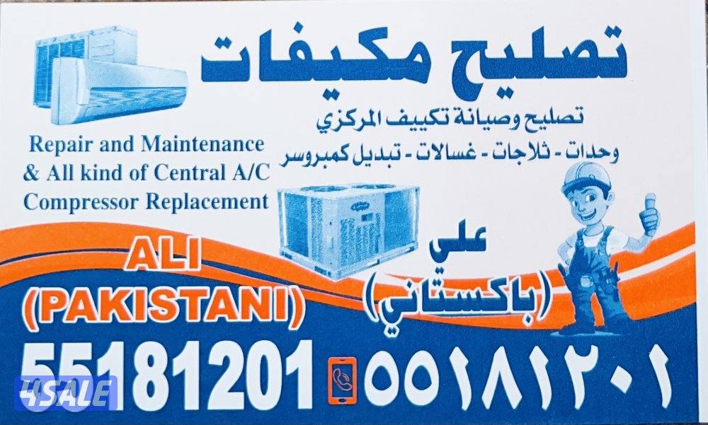 صيانة تكييف مركزي و تركيب وحدات2