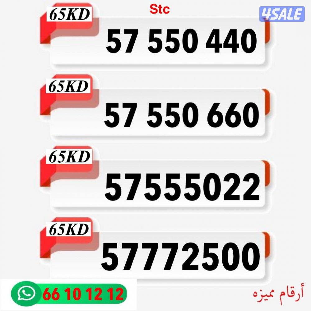 ارقام تعبيه stc متشابهه جديد1