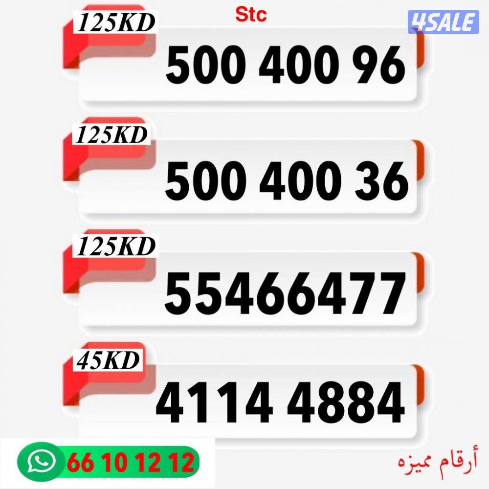 ارقام تعبيه stc متشابهه جديد3