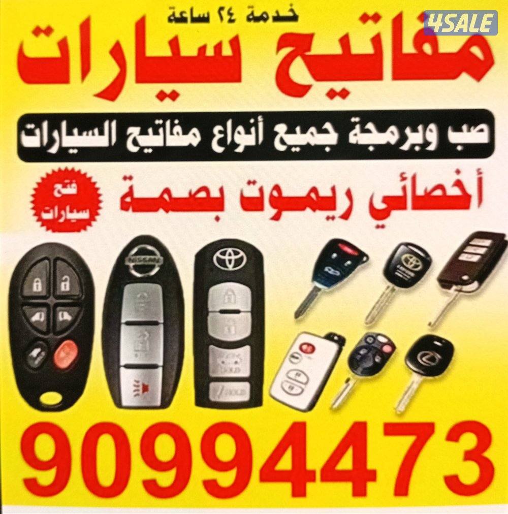 إقفال  مفاتيح 🔑0