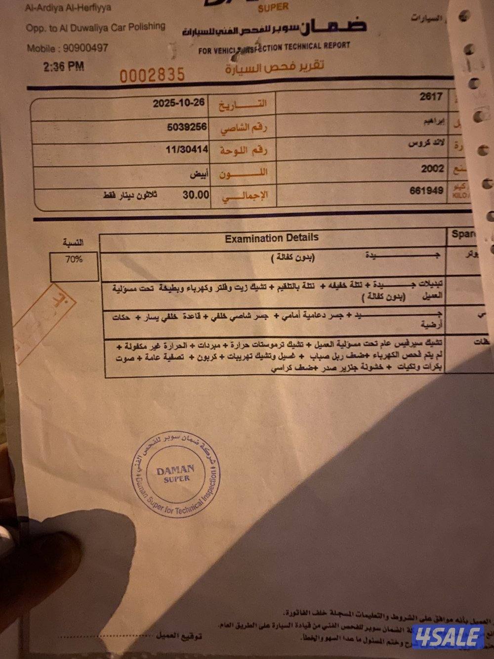 GX.R لاند شرط الفحص بحاله ممتازه شاصي جيد15