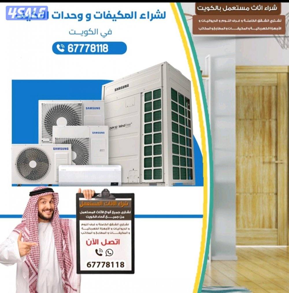 نشتري وحدات0