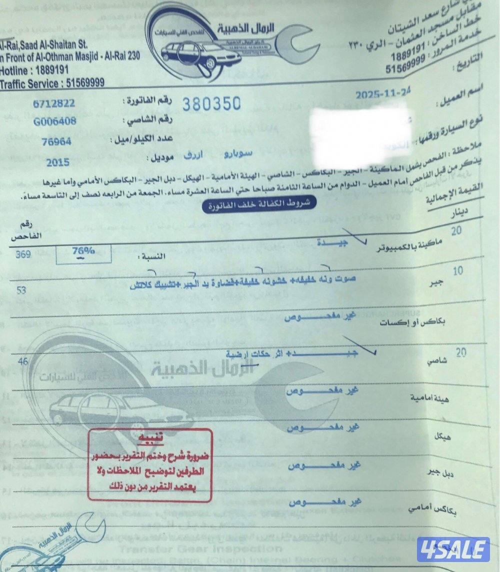 (تم الفحص) سوبارو BRZ - 20156